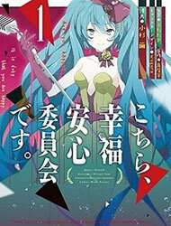 Poster for the manga Kochira, Koufuku Anshin Iinkai Desu.