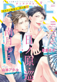 Poster for the manga Love Nest 2nd