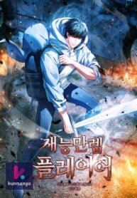 Poster for the manga Max Talent Player