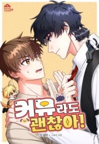 Manga poster Meeting Online is Fine, Right?
