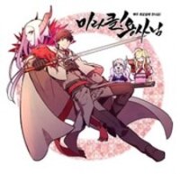 Poster for the manga Miracle! Hero-nim