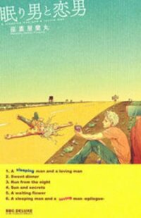 Poster for the manga Nemuri Otoko to Koi Otoko