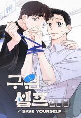Poster for the manga Save Yourself