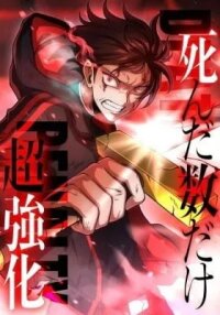Manga poster Shinda Suu Dake Chou Kyouka -Death Penalty-