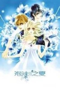 Poster for the manga Show Princess