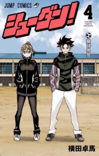 Poster for the manga Shudan!