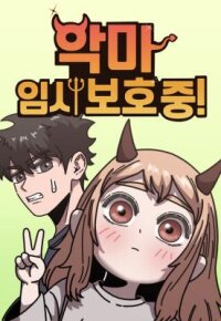 Manga poster Temporarily Under Devil's Protection!