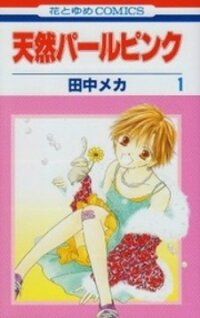 Poster for the manga Tennen Pearl Pink