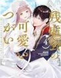 Manga poster The Cruel Duke's cute maid
