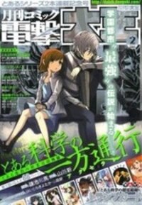Poster for the manga Toaru Majutsu No Kinsho Mokuroku Gaiden - To Aru Kagaku No Ippou Tsuukou