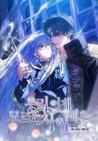 Manga poster We Don’t Know Each Other Anymore