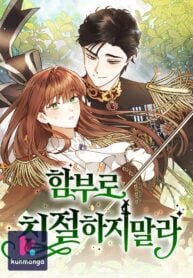 Poster for the manga Don’t Be Carelessly Friendly