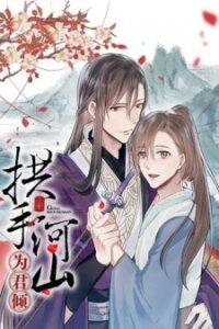 Poster for the manga Give Up The Kingdom For You