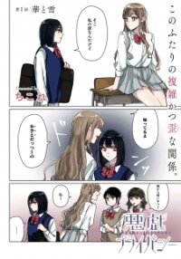 Manga poster Itazura Privacy