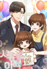 Manga poster Legally, Dad