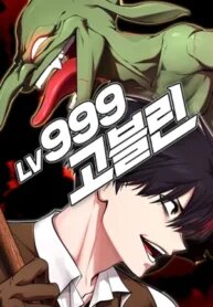 Poster for the manga Level 999 Goblin