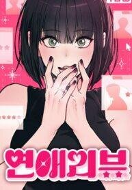 Manga poster Love Review