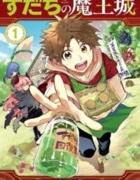 Poster for the manga Sudachi no Maoujou