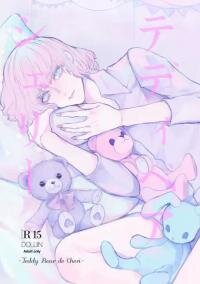 Poster for the manga Teddy Bear de Cheri