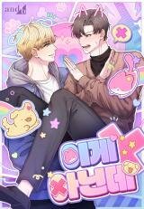Poster for the manga This Isn't It (Rotten greenT)