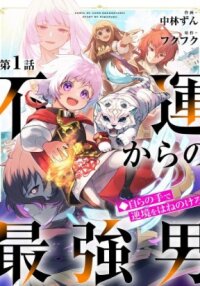 Poster for the manga Unluckiness to the Strongest Man
