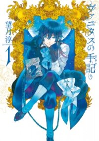 Poster for the manga Vanitas no Carte