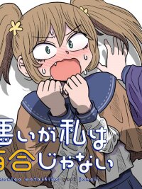Poster for the manga Warui ga Watashi wa Yuri ja nai
