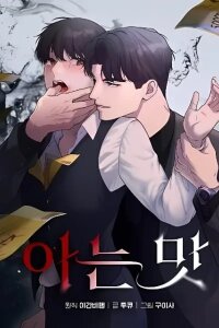 Manga poster A Familiar Taste