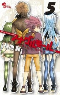 Poster for the manga Anagle Mole