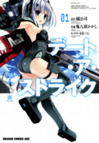 Manga poster Date Ast Like