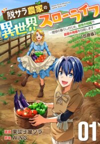 Manga poster Ex-Salaryman’s Easygoing Farming Life in Another Wo