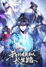 Manga poster My Simulated Path to Immortality