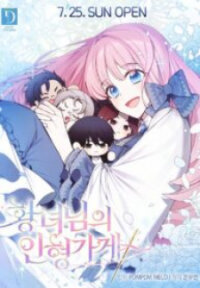 Poster for the manga Princess’s Doll Shop