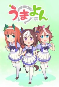 Manga poster UmaYon - Mini