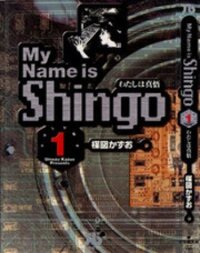 Poster for the manga Watashi wa Shingo