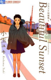 Poster for the manga Yuki Kodama Short Story Collection