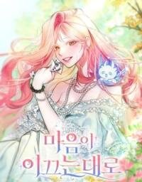 Poster for the manga As The Heart Leads