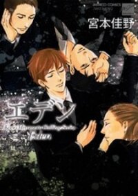 Poster for the manga Calling
