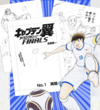 Poster for the manga Captain Tsubasa - Rising Sun - Finals