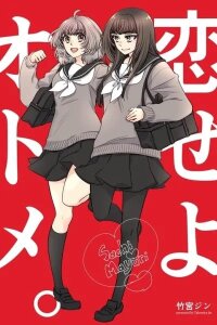 Manga poster Girl, Get You Some Love!