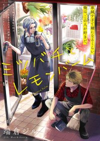 Manga poster Honeybee and Lemon Balm