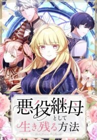 Manga poster How to Survive as the Villainous Stepmother