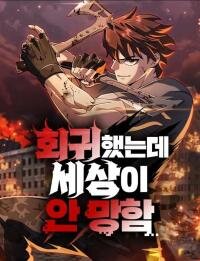 Poster for the manga I Regressed, but the World didn’t End