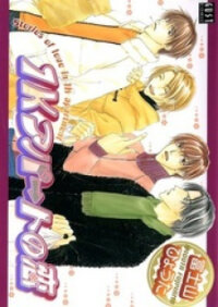 Poster for the manga Lovers in 1K Apartment