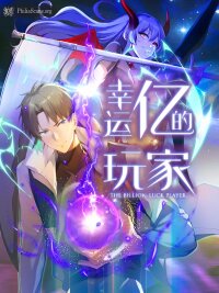 Poster for the manga Lucky billion player
