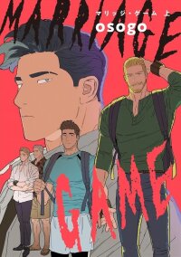 Manga poster Marriage Game