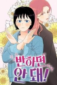 Poster for the manga No, Don't fall in love!