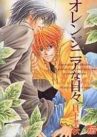 Poster for the manga Orangenia na Hibi