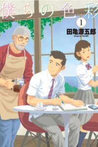 Manga poster Our Colors