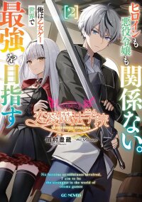 Manga poster Romance Magic Academy?! Fuck Romance, I’m Here to Become the Strongest!